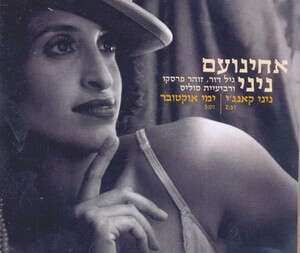 ביקור מארץ המגף ביקור מארץ המגף