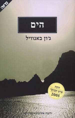 כמו כלים שלובים. עטיפת הספר כמו כלים שלובים. עטיפת הספר
