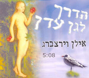 טעים, אבל לא לגמרי טרי. וירצברג טעים, אבל לא לגמרי טרי. וירצברג