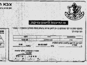 צו ראשון. עכשיו גם לכל צעיר נוצרי צו ראשון. עכשיו גם לכל צעיר נוצרי