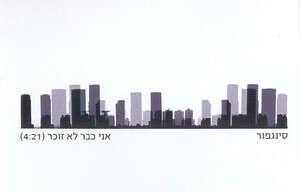 הרוק בנד הכי טובה שיצאה כאן מאז ננוצ'קה. סינגפור הרוק בנד הכי טובה שיצאה כאן מאז ננוצ'קה. סינגפור