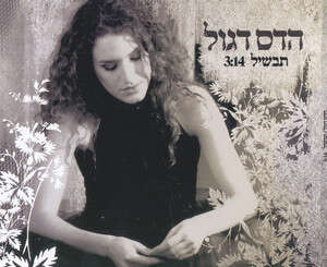 יופי של אוכל. דגול יופי של אוכל. דגול