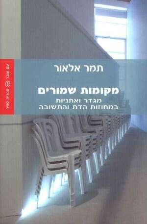 עטיפת הספר עטיפת הספר
