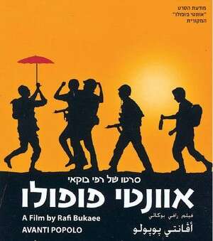 20 שנה אחרי. כרזת הסרט המקורית 20 שנה אחרי. כרזת הסרט המקורית