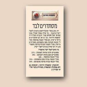 מסתדרים לבד מסתדרים לבד