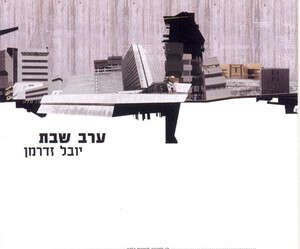 שאפו לאביחי מזרחי על העיצוב. זדרמן שאפו לאביחי מזרחי על העיצוב. זדרמן