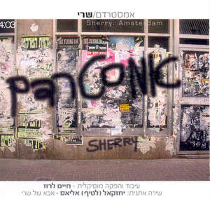 יש כבוד למקור ולמדונה גם יחד. שרי יש כבוד למקור ולמדונה גם יחד. שרי