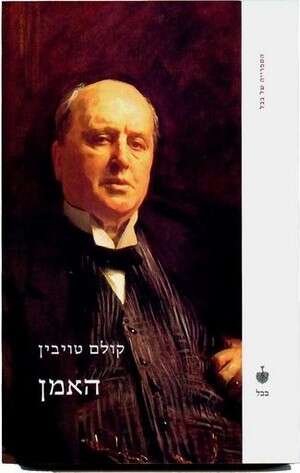 איפוק מחושב. עטיפת הספר איפוק מחושב. עטיפת הספר