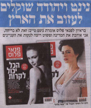 הכותרת שהבהילה את הליקון. מתוך העמוד האחורי של הכותרת שהבהילה את הליקון. מתוך העמוד האחורי של