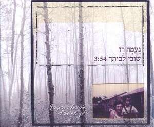 לא ממש נוגעת בזמן שלנו. רז לא ממש נוגעת בזמן שלנו. רז