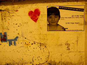 פוסטר מחאה על מותה של עראמין, זמן קצר לאחר התקרית. פוסטר מחאה על מותה של עראמין, זמן קצר לאחר התקרית.