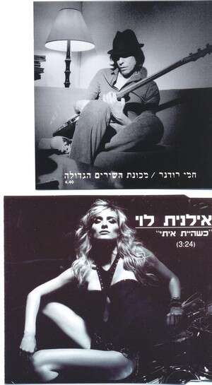 גם המראה, השתנה. רודנר גם המראה, השתנה. רודנר