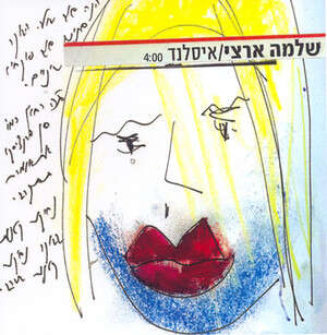 הגבר שלא הלך לאיבוד. ארצי הגבר שלא הלך לאיבוד. ארצי