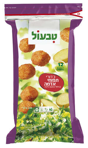 כדורי תפוחי אדמה של טבעול. צילום: יח כדורי תפוחי אדמה של טבעול. צילום: יח