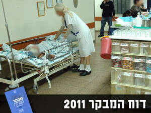 בית החולים וולפסון בית החולים וולפסון