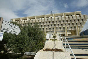 בנק ישראל. צריך להיות על המשמר בנק ישראל. צריך להיות על המשמר