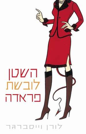 עטיפת הספר עטיפת הספר