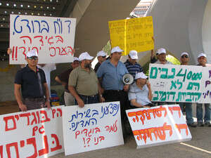 הפגנת נכי צה''ל מול משרד הביטחון בתל-אביב הפגנת נכי צה''ל מול משרד הביטחון בתל-אביב