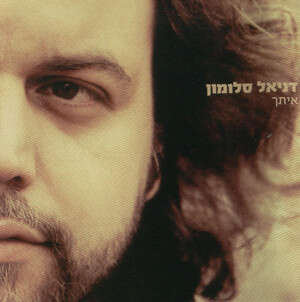 איבד אימפקט. סלומון איבד אימפקט. סלומון