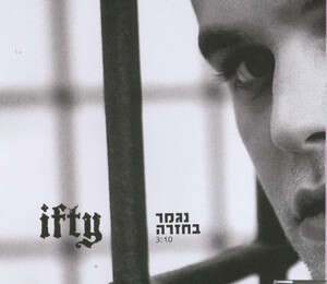 הרחק הרחק מרוני סופרסטאר. יפתי הרחק הרחק מרוני סופרסטאר. יפתי