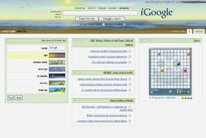 iGoogle. כבר לא מעניין את הגולשים. iGoogle. כבר לא מעניין את הגולשים.