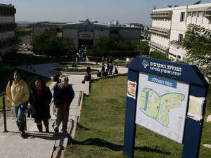 המרכז האוניבריסטאי אריאל בשומרון המרכז האוניבריסטאי אריאל בשומרון