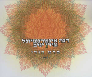 סליז משובח. שתי הדיוות סליז משובח. שתי הדיוות