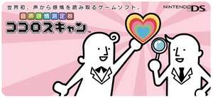 Kokoro Scan - משחק זיהוי רגשות של סגה Kokoro Scan - משחק זיהוי רגשות של סגה