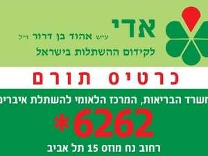 כרטיס אדי. כרטיס אדי.