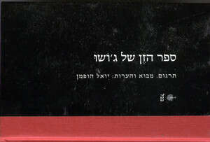 coffee table book המושלם. זן בכל מקרה לא אמורים להבין coffee table book המושלם. זן בכל מקרה לא אמורים להבין