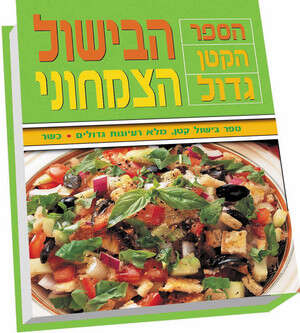 צילום: כריכת הספר צילום: כריכת הספר