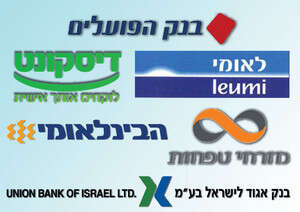 לבנקים יש אינטרס עסקי להגדיל את פעילותם במגזר העסקים הקטנים לבנקים יש אינטרס עסקי להגדיל את פעילותם במגזר העסקים הקטנים