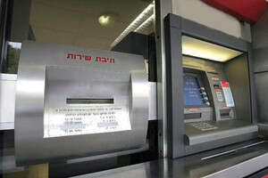 מכשיר כספומט. הונאה בחיפה מכשיר כספומט. הונאה בחיפה