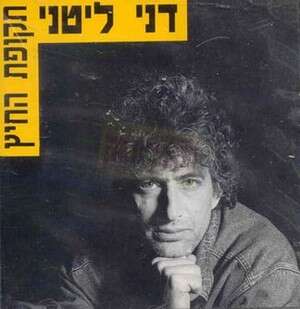 עטיפת עטיפת