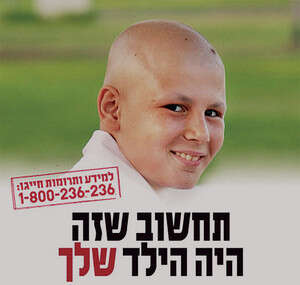 עומרי עטייה במבצע ההתרמה - נובמבר 2007 עומרי עטייה במבצע ההתרמה - נובמבר 2007