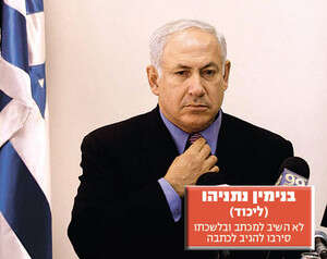 עומד בראש מפלגה רזה, יו עומד בראש מפלגה רזה, יו