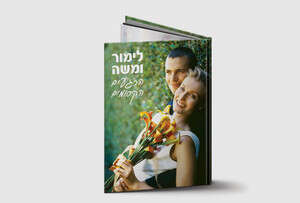 ספרי לופה - מעצבים לבד. קרדיט: יח ספרי לופה - מעצבים לבד. קרדיט: יח