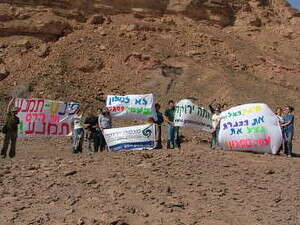 פברואר 2008. המפגינים בשטח מבקשים מח''כ פינס לפעול פברואר 2008. המפגינים בשטח מבקשים מח''כ פינס לפעול