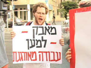 המאבק השתלם. עובדי הקופי-בין מפגינים. צילום ארכיון: רותם פלדנר המאבק השתלם. עובדי הקופי-בין מפגינים. צילום ארכיון: רותם פלדנר