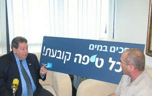 השקת קמפיין המים,שר התשתיות הלאומיות, בנימין פואד בן אליעזר ומנהל רשות המים, אורי שני השקת קמפיין המים,שר התשתיות הלאומיות, בנימין פואד בן אליעזר ומנהל רשות המים, אורי שני