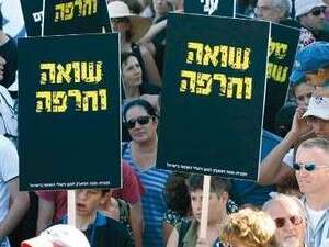 הפגנת תמיכה בניצולי שואה הפגנת תמיכה בניצולי שואה