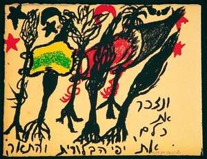נזכור את כולם, משה גרשוני. נזכור את כולם, משה גרשוני.
