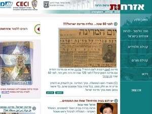 צילום מסך מתוך אתר האזרחות של משרד החינוך. צילום מסך מתוך אתר האזרחות של משרד החינוך.