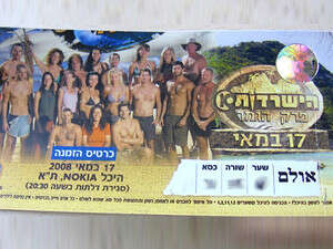 הזמנה לגמר הזמנה לגמר