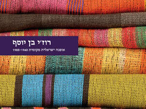 ���'� �� ����, ����� ������� ������, 1960-1985