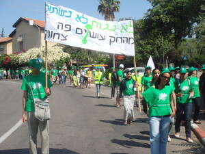 טבעון: צועדים למען אוויר נקי טבעון: צועדים למען אוויר נקי