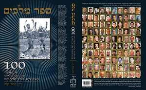 ספר מלכים ספר מלכים
