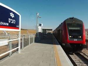 תחנת הרכבת בלהבים תחנת הרכבת בלהבים