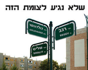 תערוכת התמונות למען החטופים תערוכת התמונות למען החטופים
