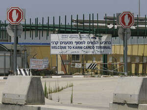 מעבר קרני בין ישראל לרצועת עזה. מעבר קרני בין ישראל לרצועת עזה.